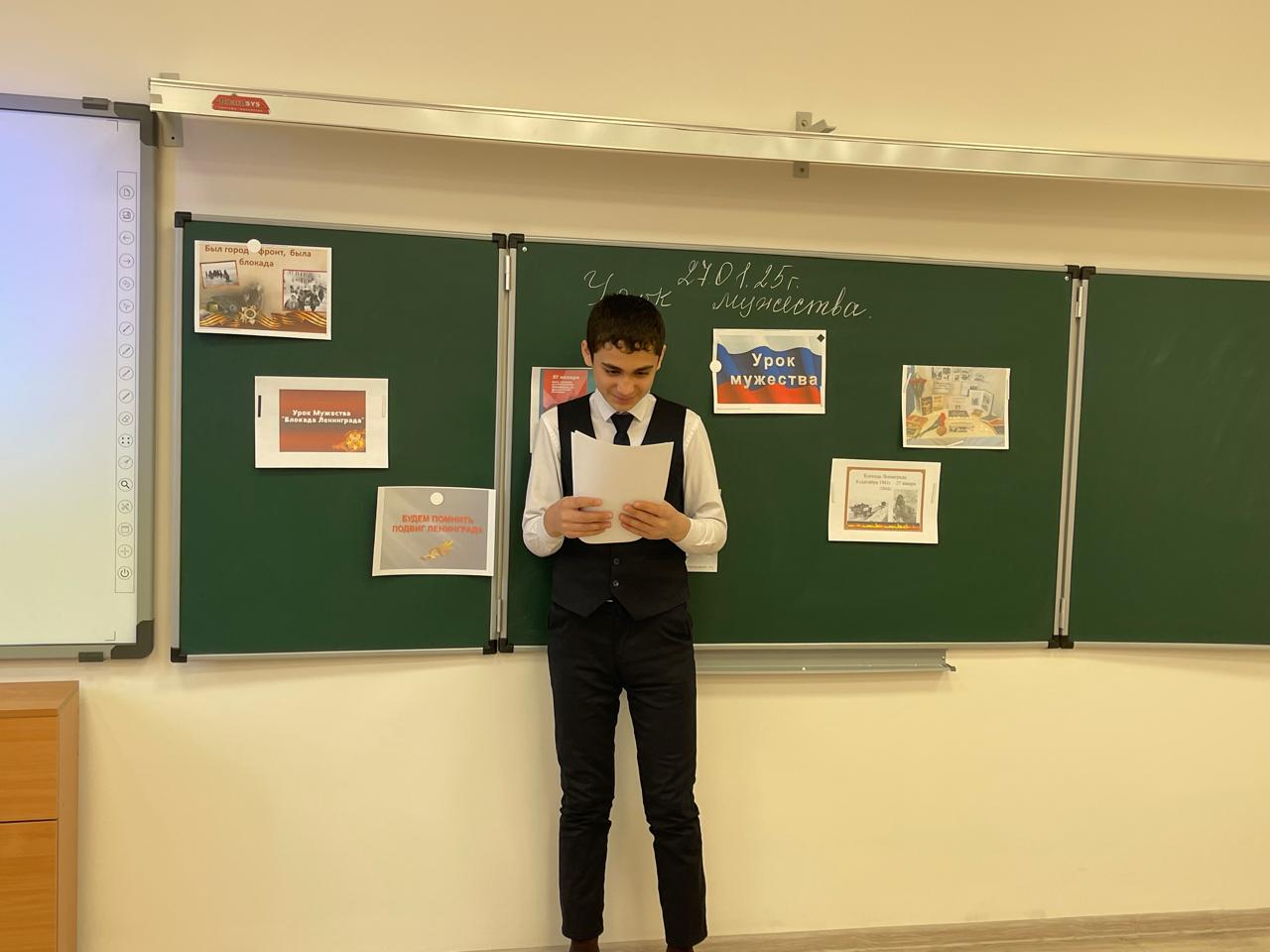 Уроки мужества через поколения.