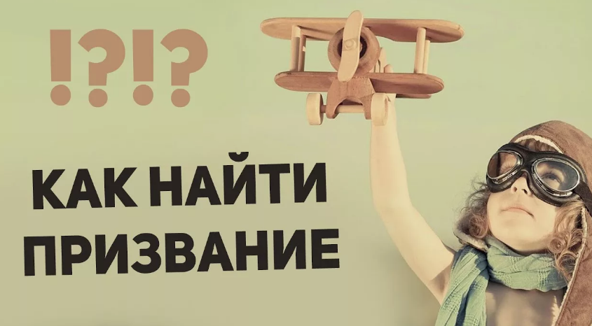 Призвание защищать