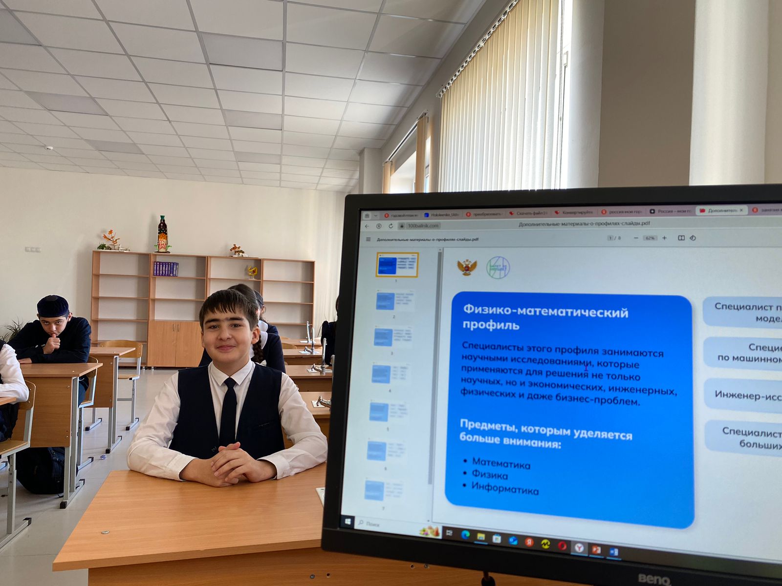 «Мое будущее».