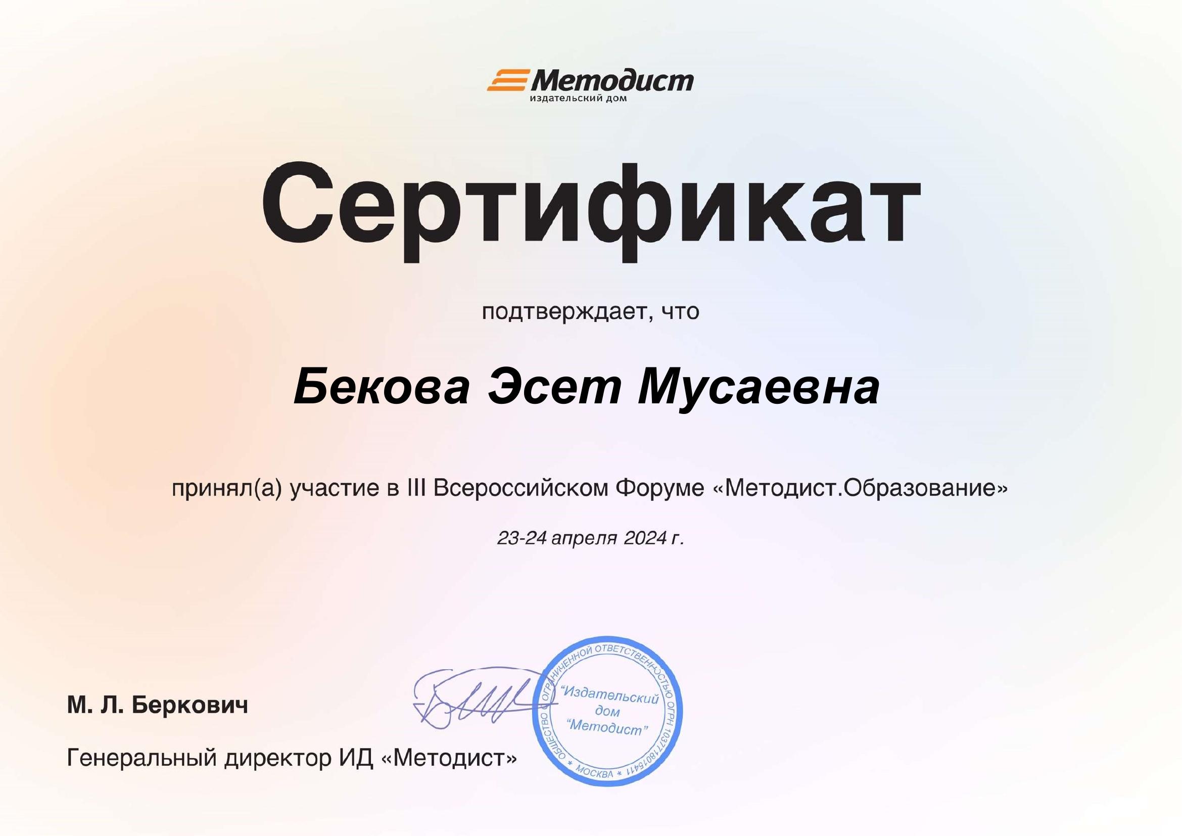 Курсы повышение квалификации.