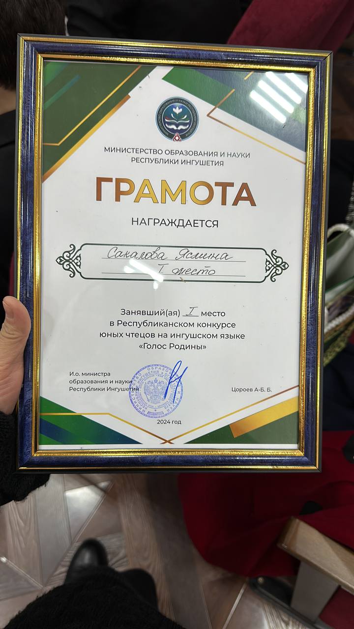 «Голос Родины».