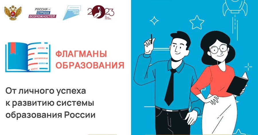https://flagmany.rsv.ru..